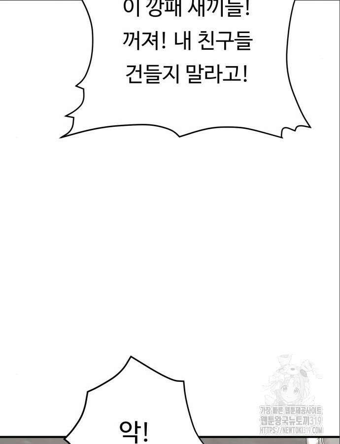 복수 법률사무소 14화 31