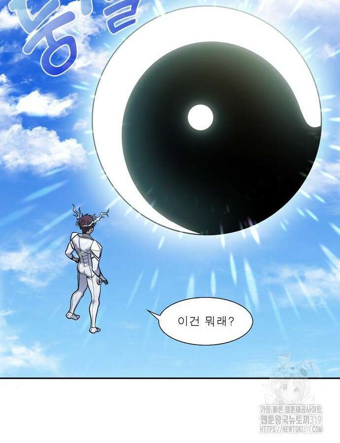 더 게이머 7부 26화 8
