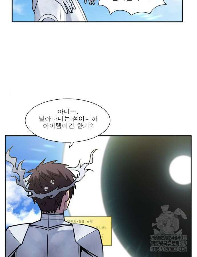 더 게이머 7부 26화 11