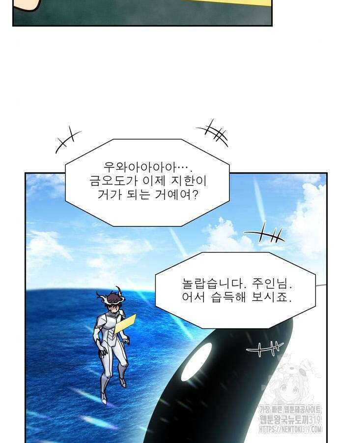 더 게이머 7부 26화 13