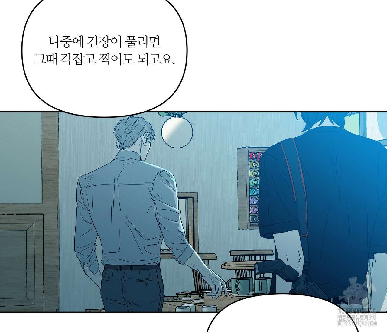 스파클링 베이비 4화 5
