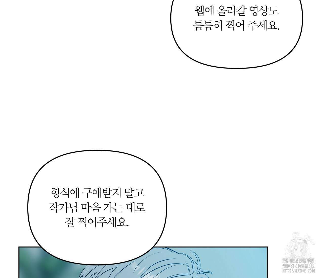 스파클링 베이비 4화 6