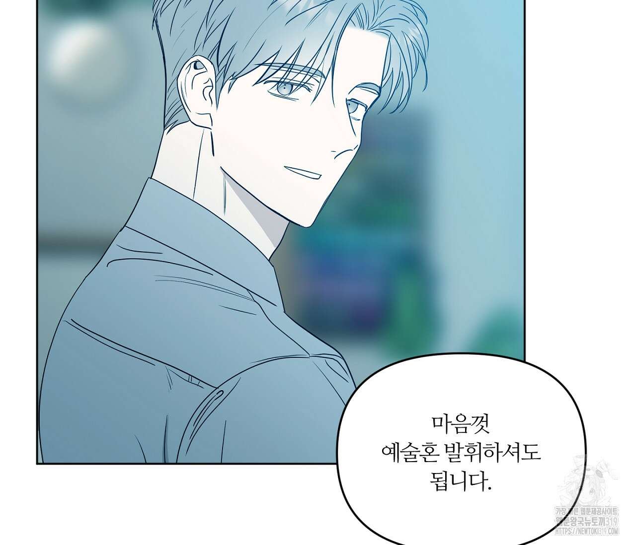 스파클링 베이비 4화 7