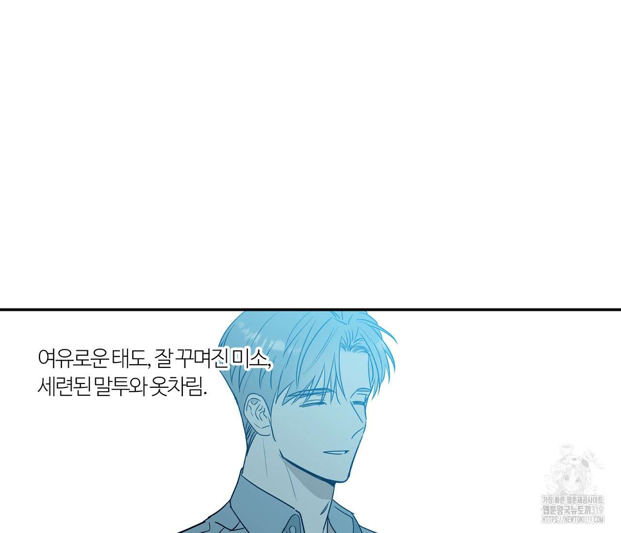 스파클링 베이비 4화 25