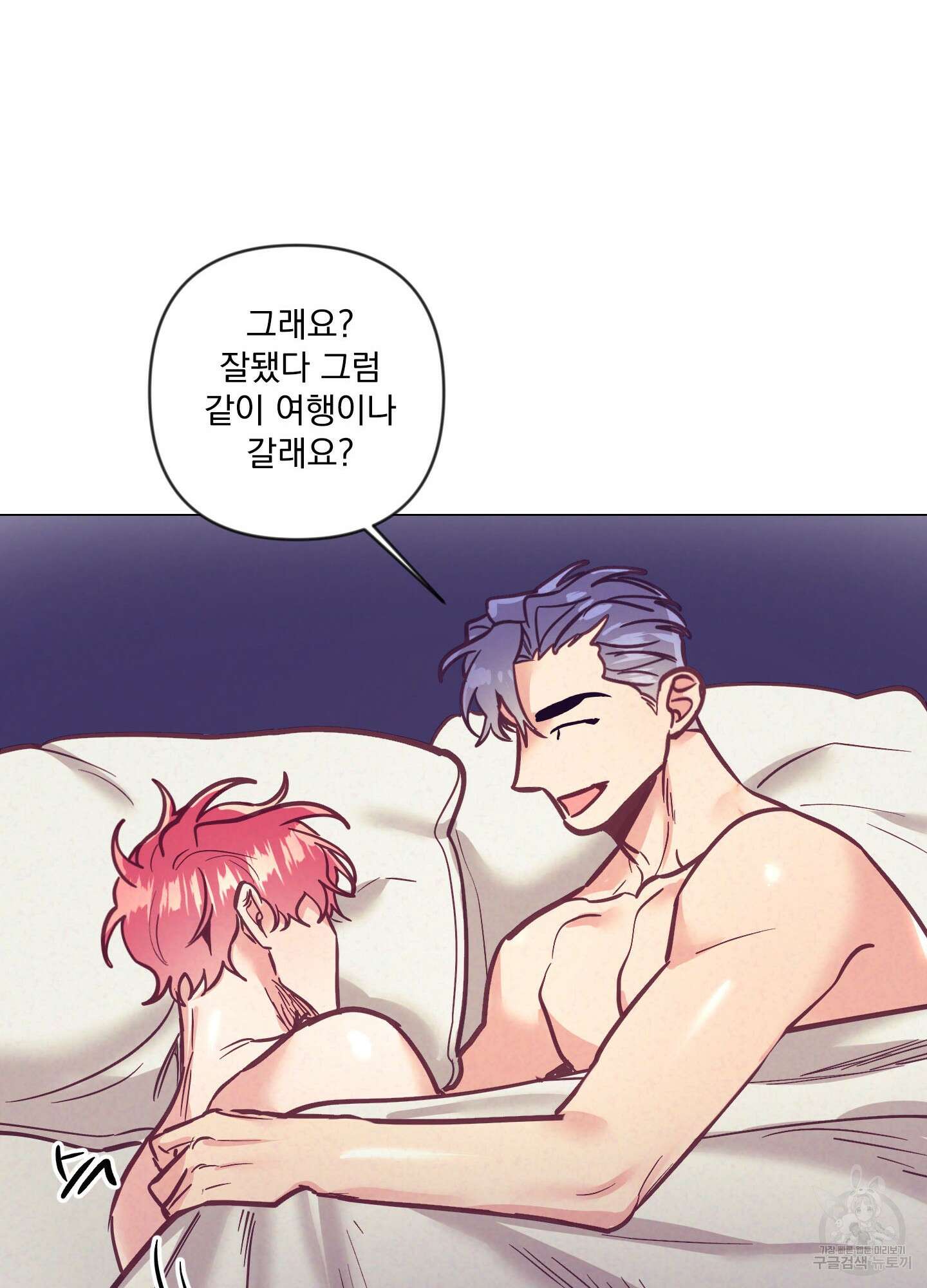 가정부의 사정 외전 2화 2