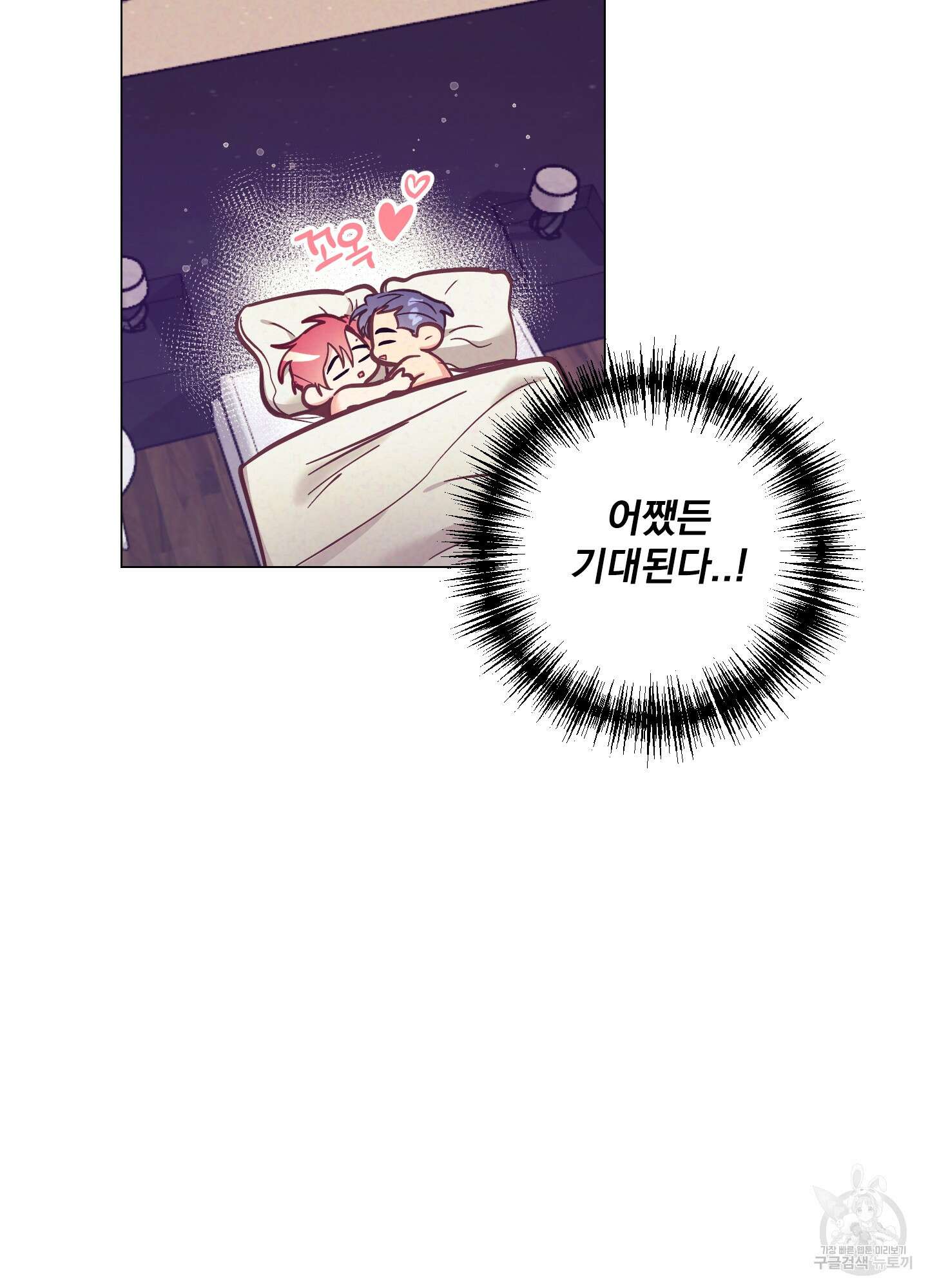 가정부의 사정 외전 2화 12