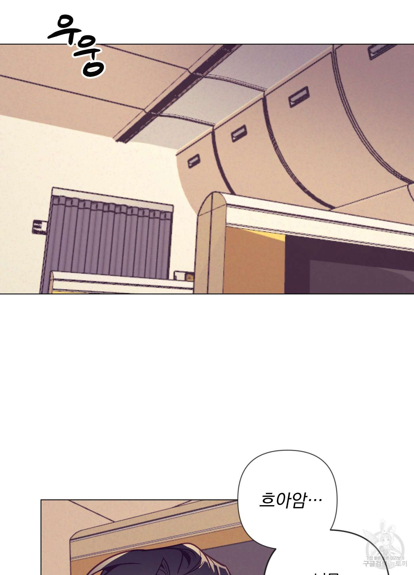 가정부의 사정 외전 2화 15