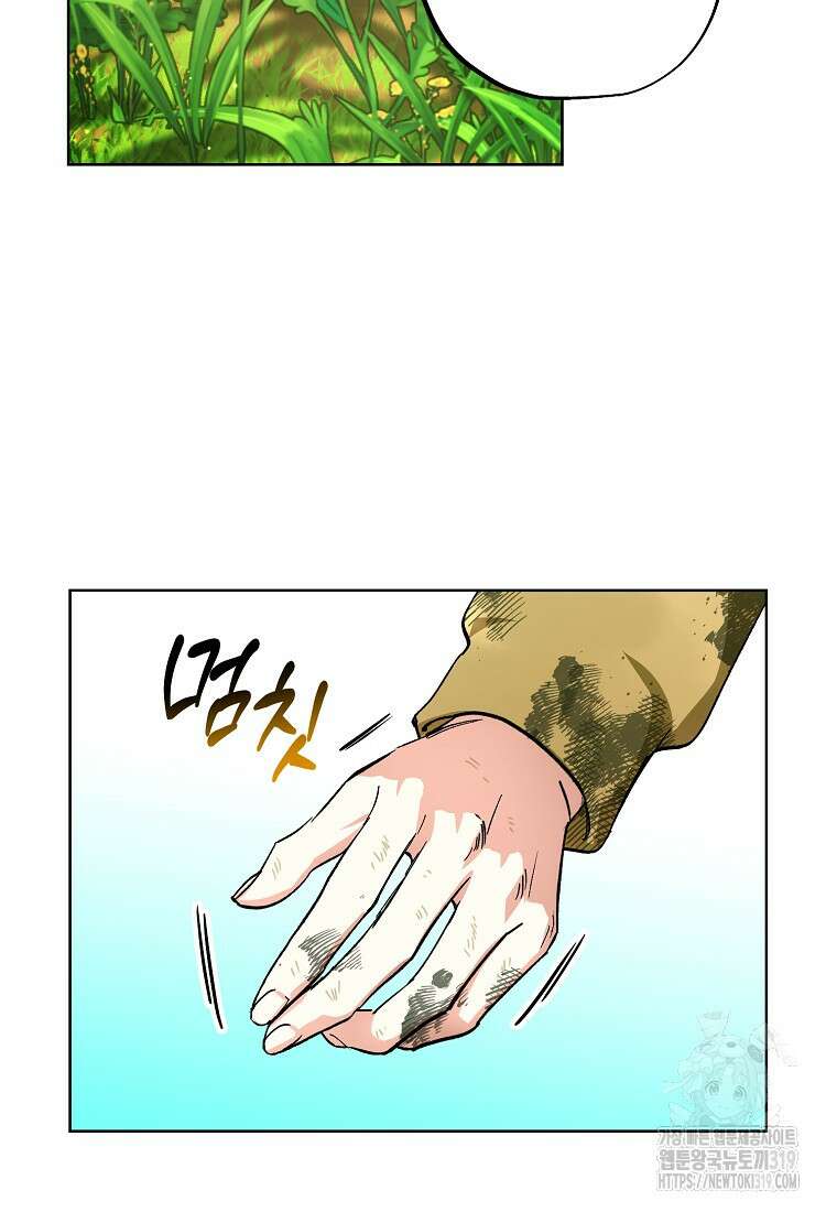 던전 안의 살림꾼 2화 4