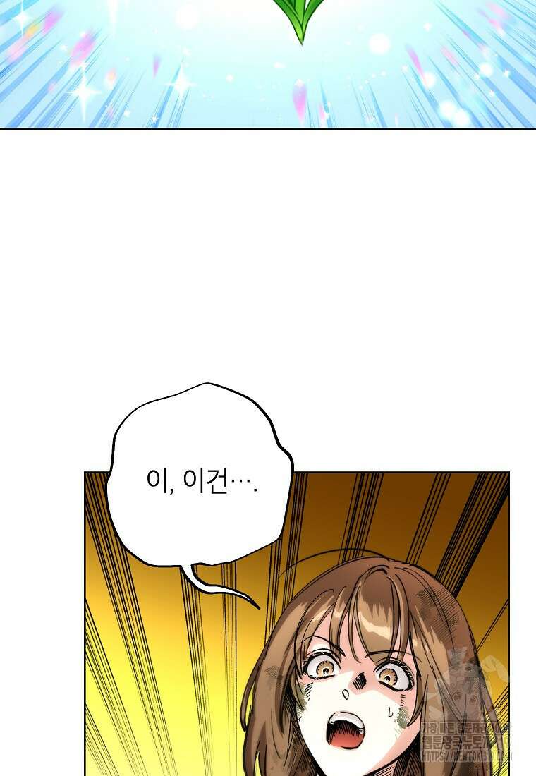던전 안의 살림꾼 2화 6