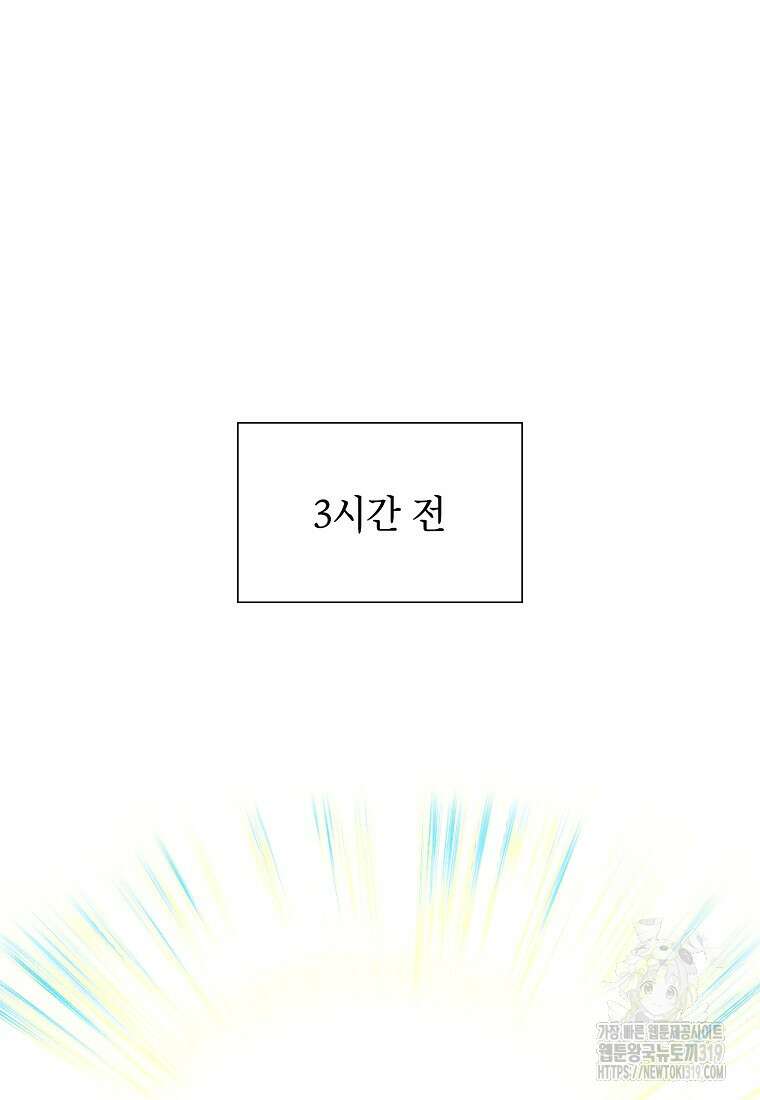 던전 안의 살림꾼 2화 13