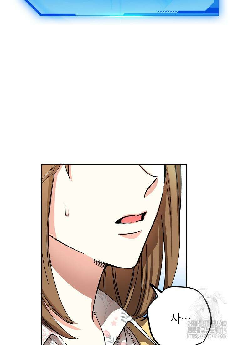 던전 안의 살림꾼 2화 16