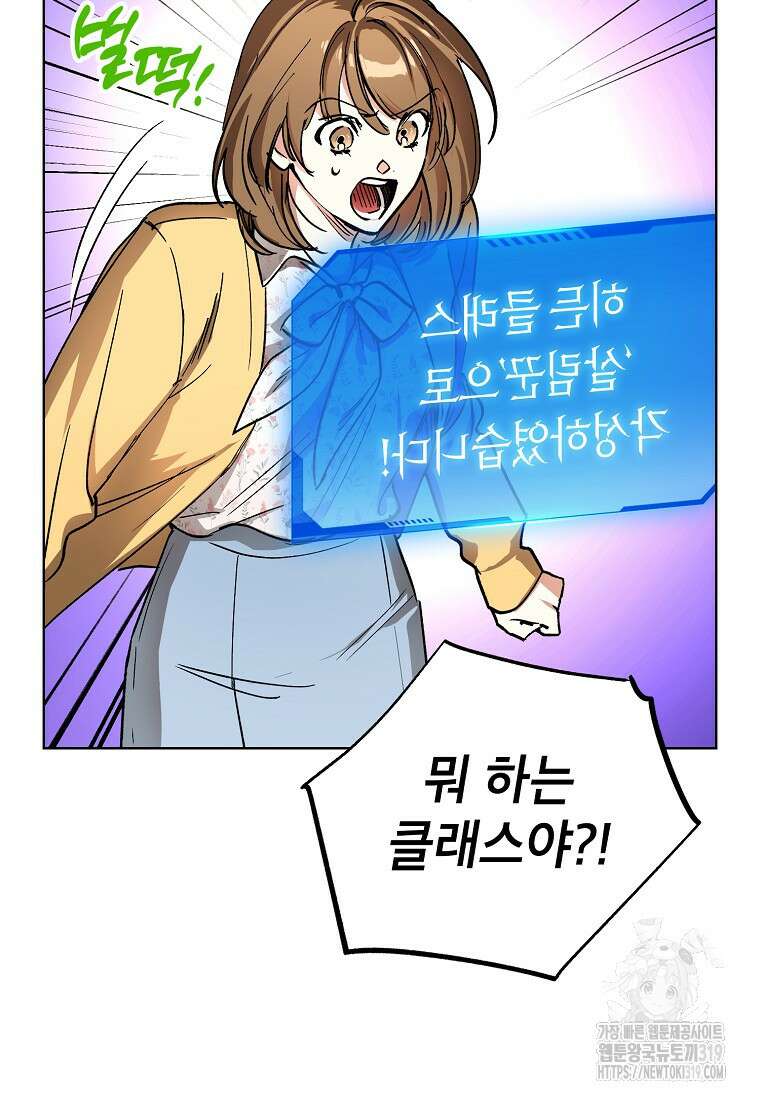 던전 안의 살림꾼 2화 18