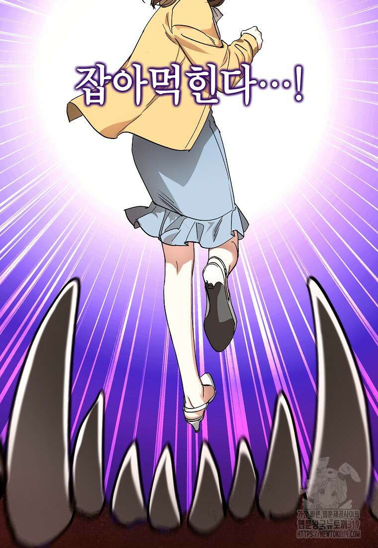 던전 안의 살림꾼 2화 37