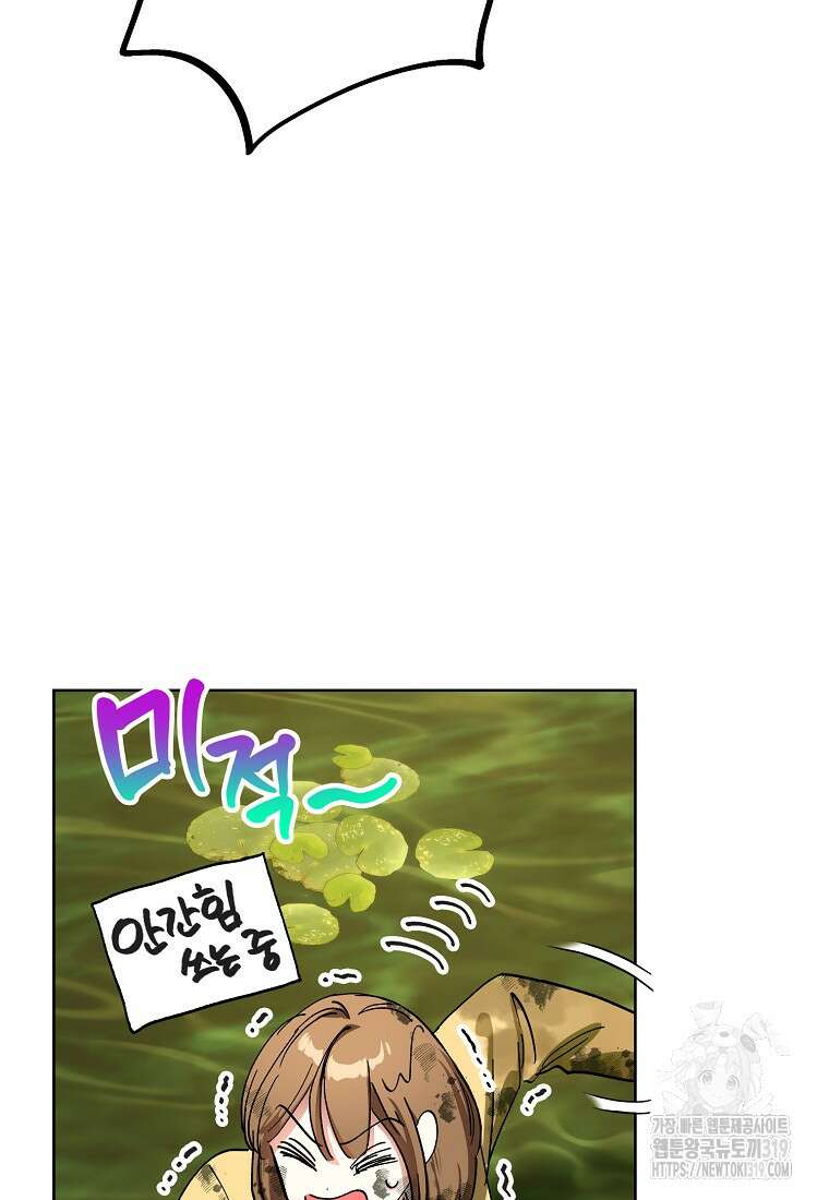 던전 안의 살림꾼 2화 48