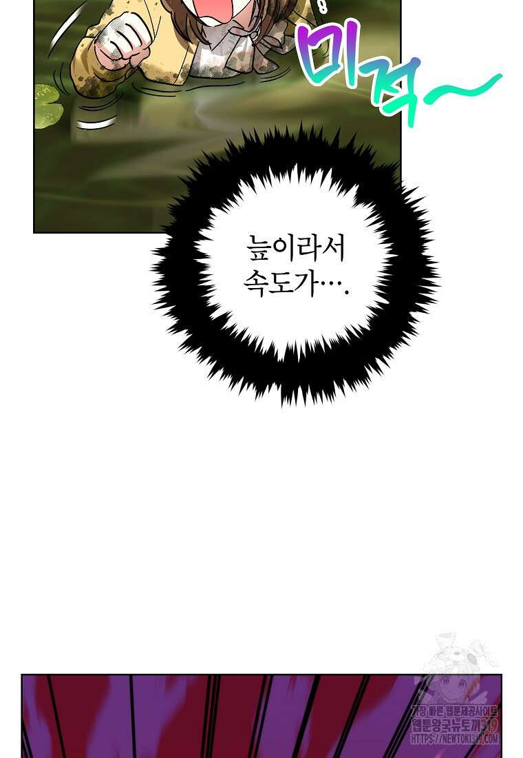 던전 안의 살림꾼 2화 49