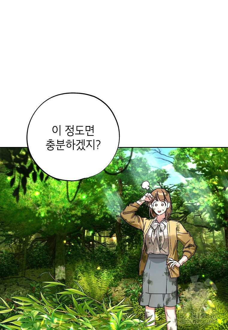 던전 안의 살림꾼 2화 71
