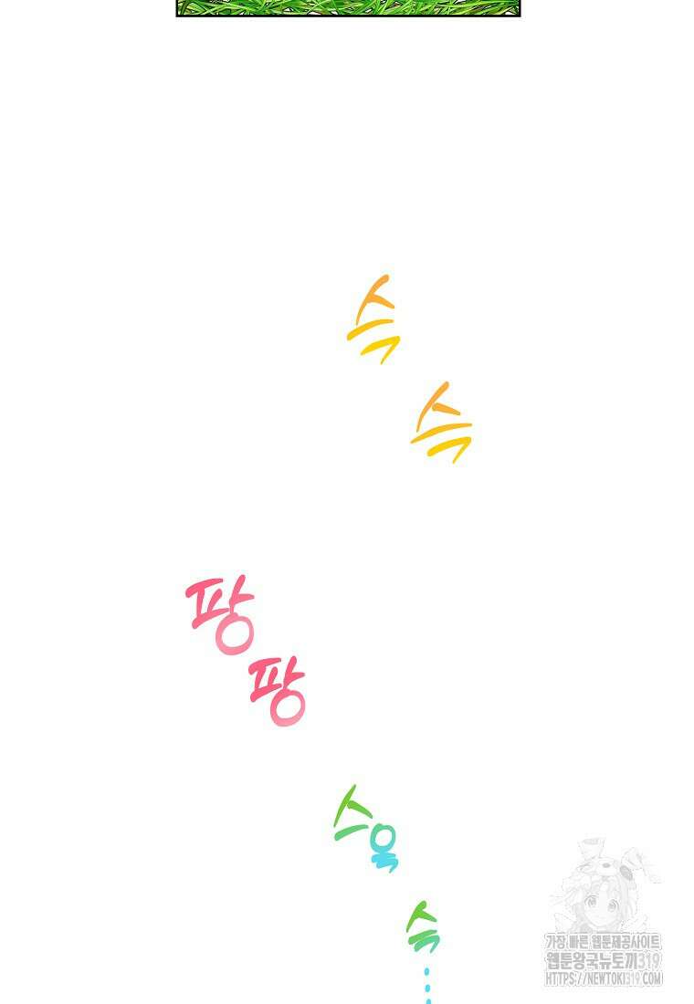 던전 안의 살림꾼 2화 76