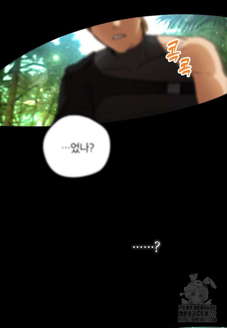 던전 안의 살림꾼 2화 100