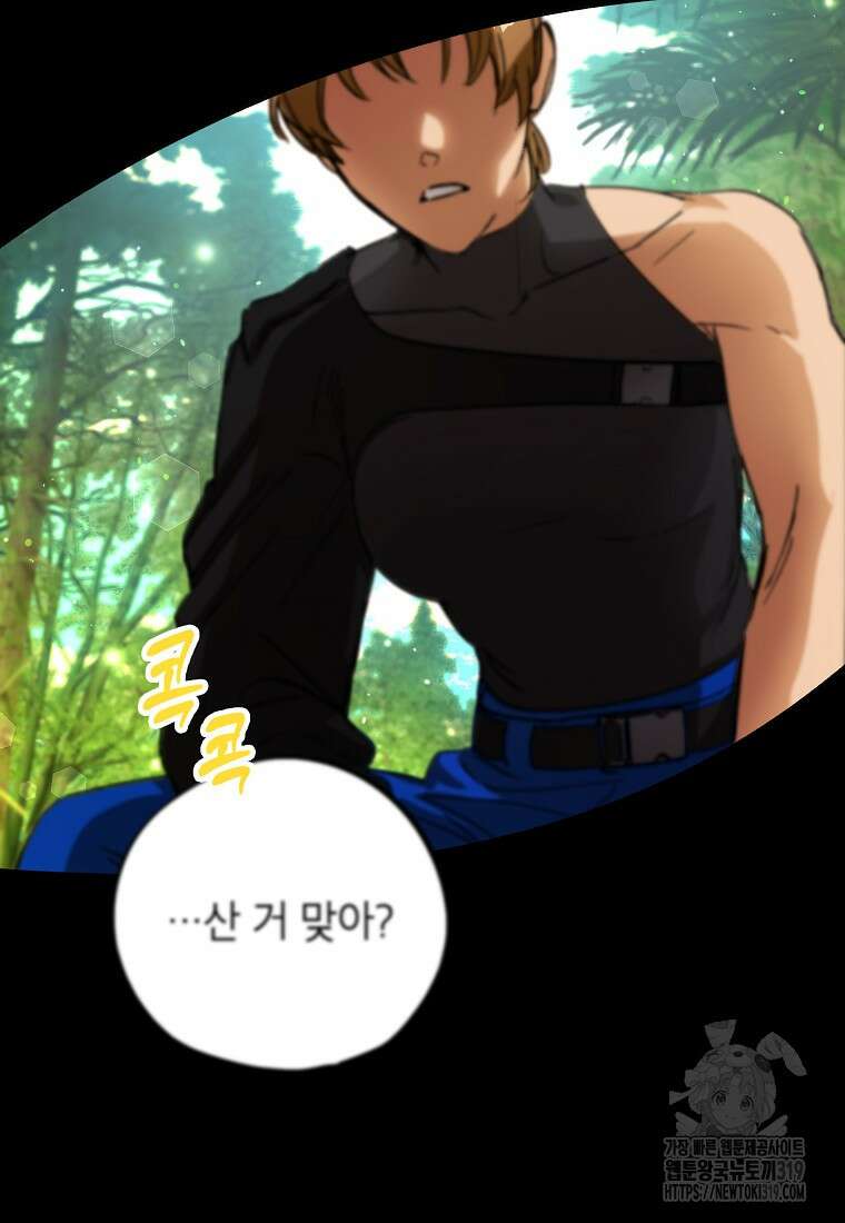 던전 안의 살림꾼 2화 101
