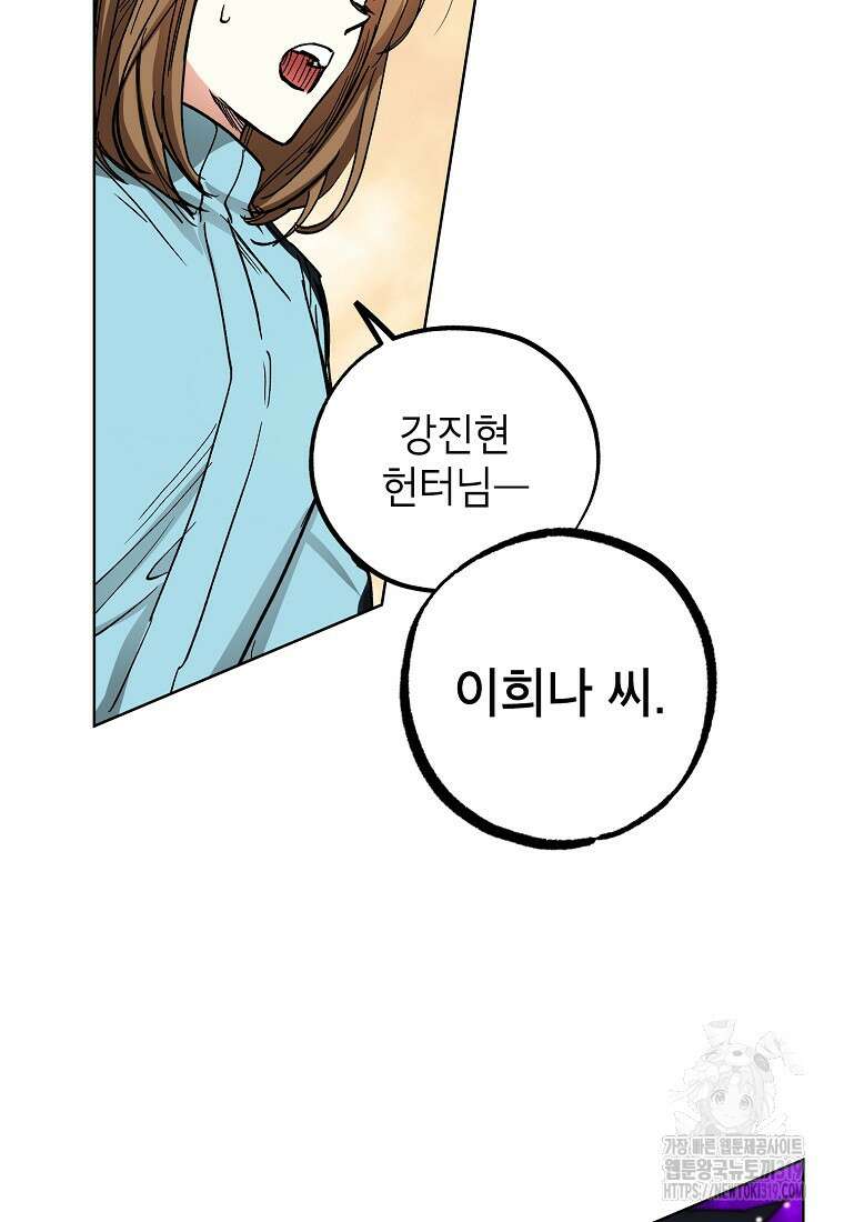 던전 안의 살림꾼 19화 7