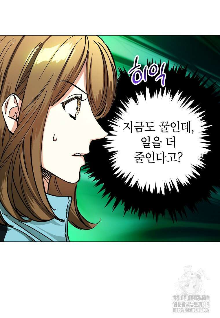 던전 안의 살림꾼 19화 24