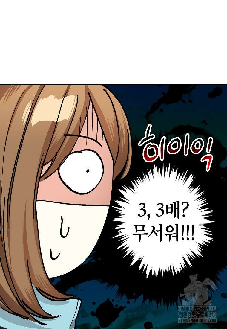 던전 안의 살림꾼 19화 26