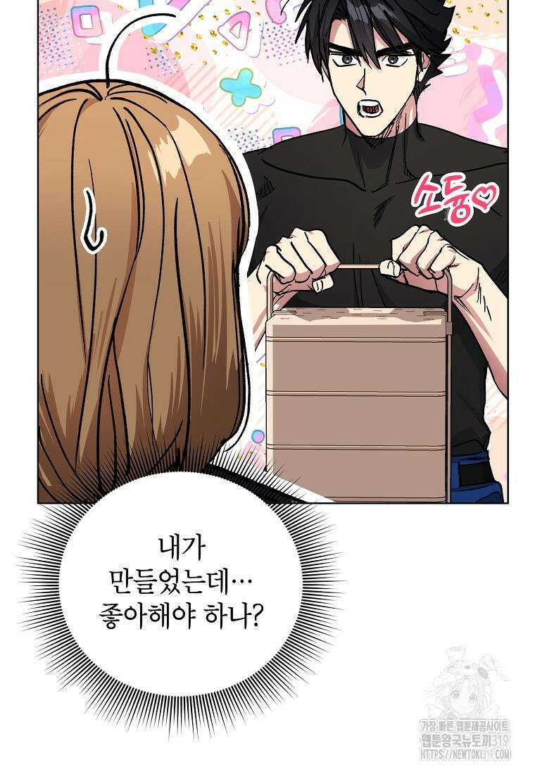 던전 안의 살림꾼 19화 30