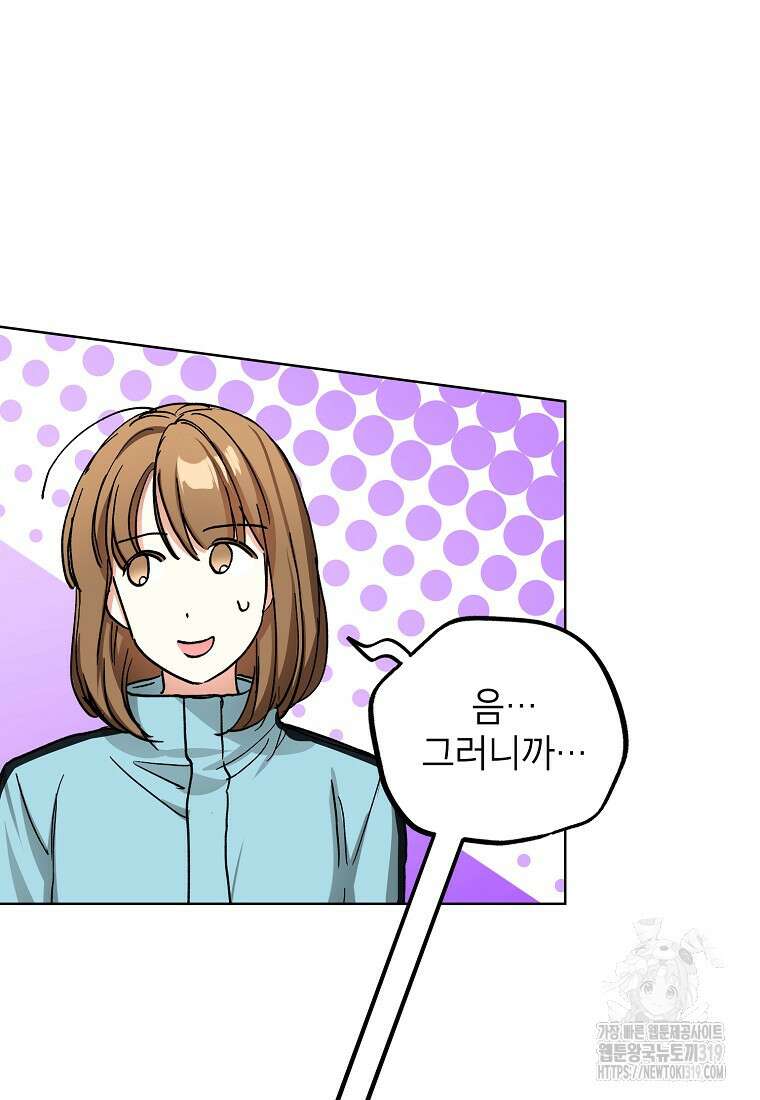 던전 안의 살림꾼 19화 39