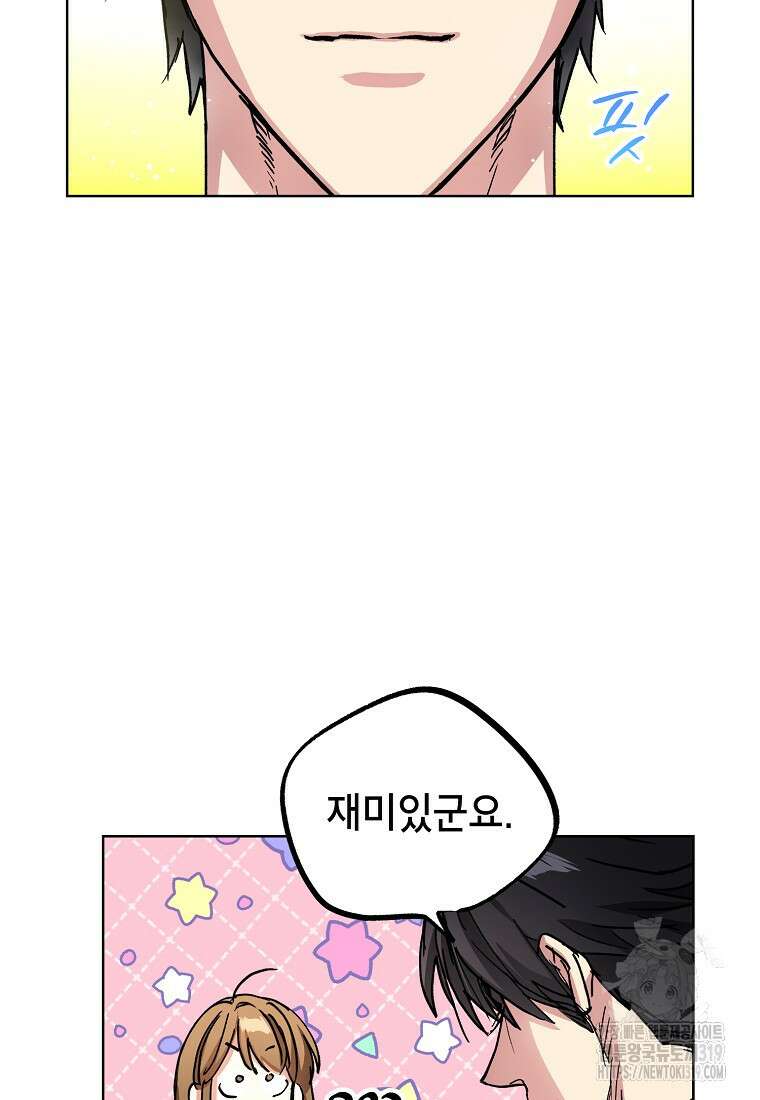 던전 안의 살림꾼 19화 52