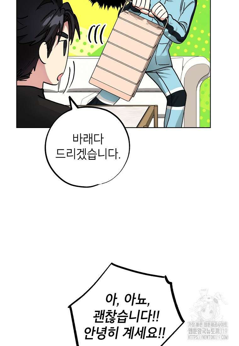 던전 안의 살림꾼 19화 75