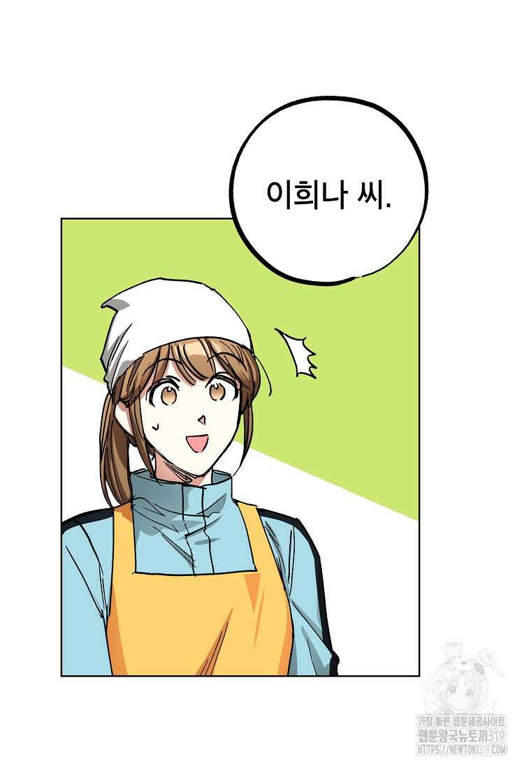 던전 안의 살림꾼 19화 106