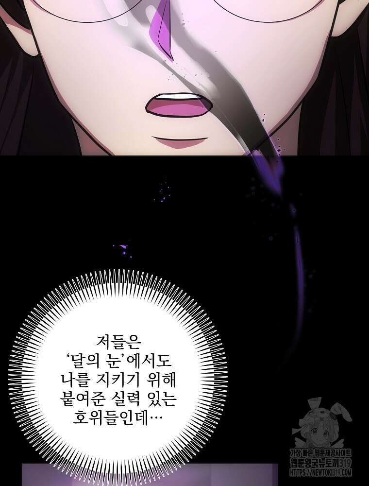 소설 속 막내황자가 되었다 7화 4