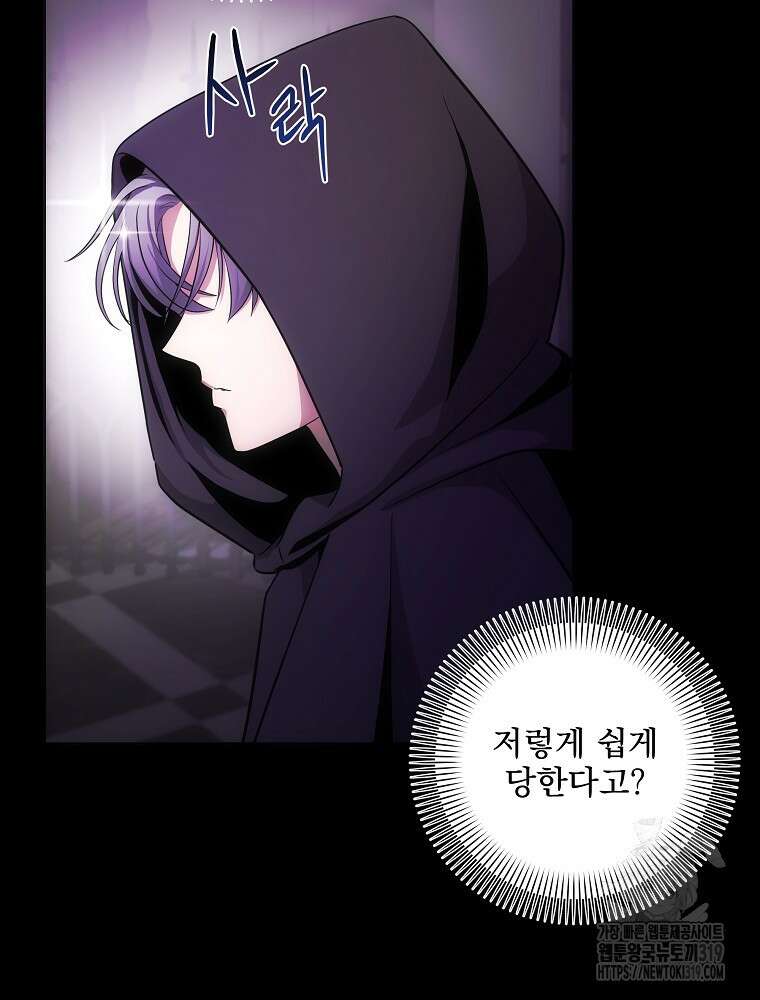 소설 속 막내황자가 되었다 7화 5