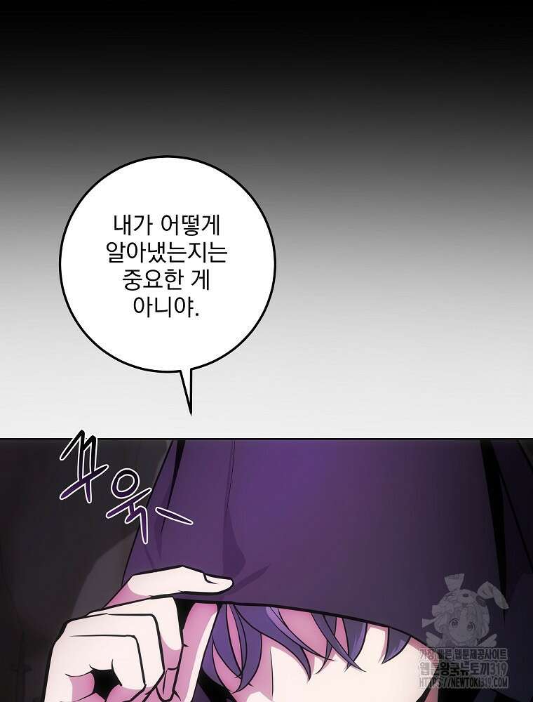 소설 속 막내황자가 되었다 7화 6