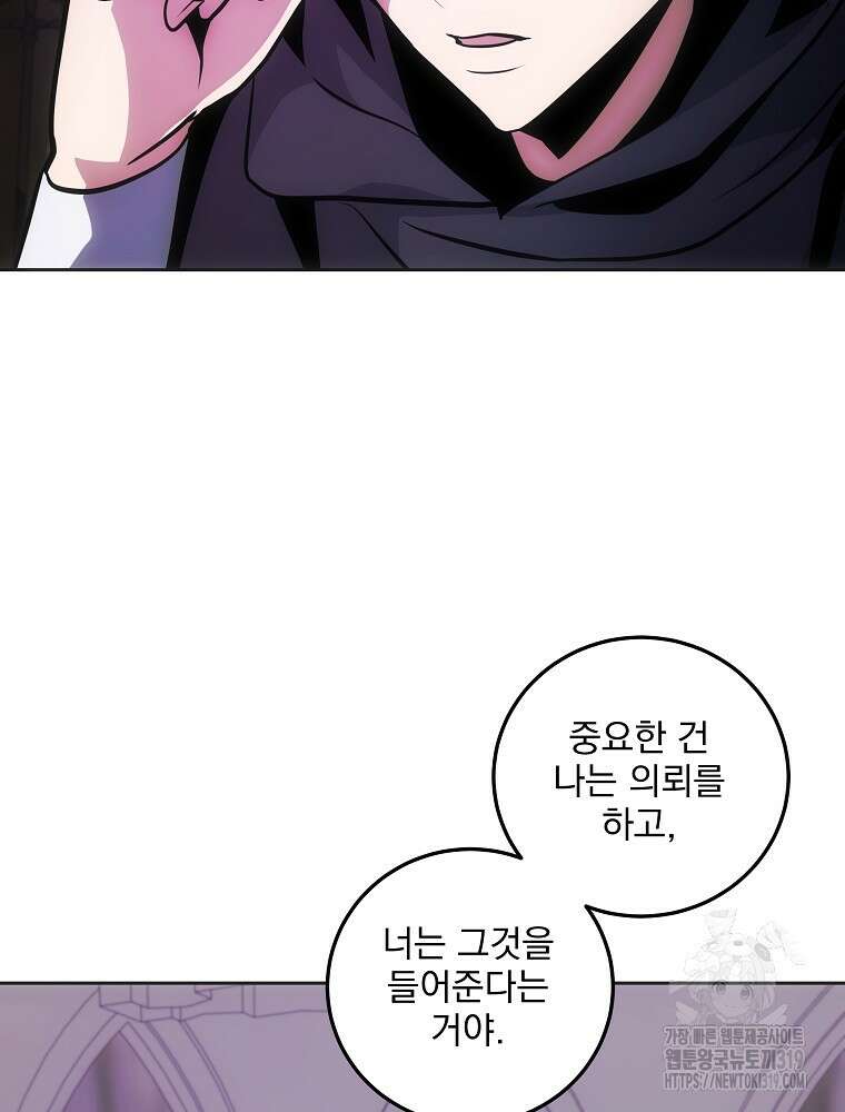 소설 속 막내황자가 되었다 7화 7