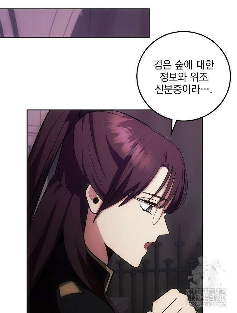 소설 속 막내황자가 되었다 7화 13