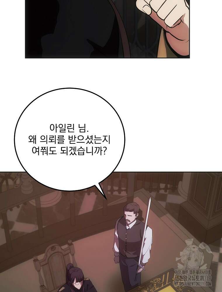 소설 속 막내황자가 되었다 7화 14