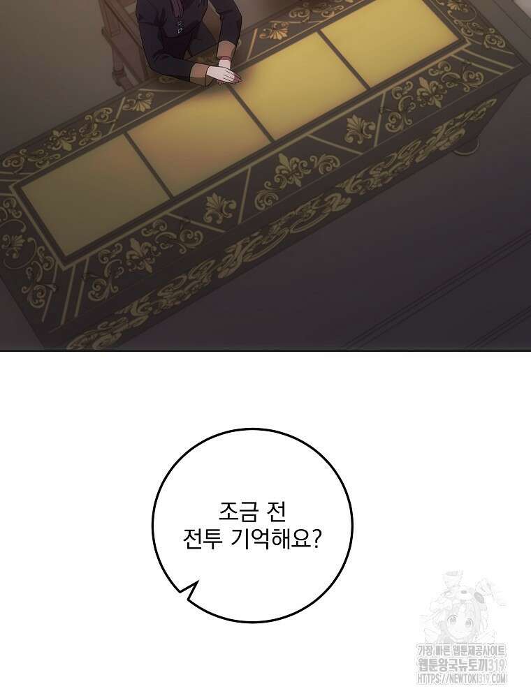 소설 속 막내황자가 되었다 7화 15