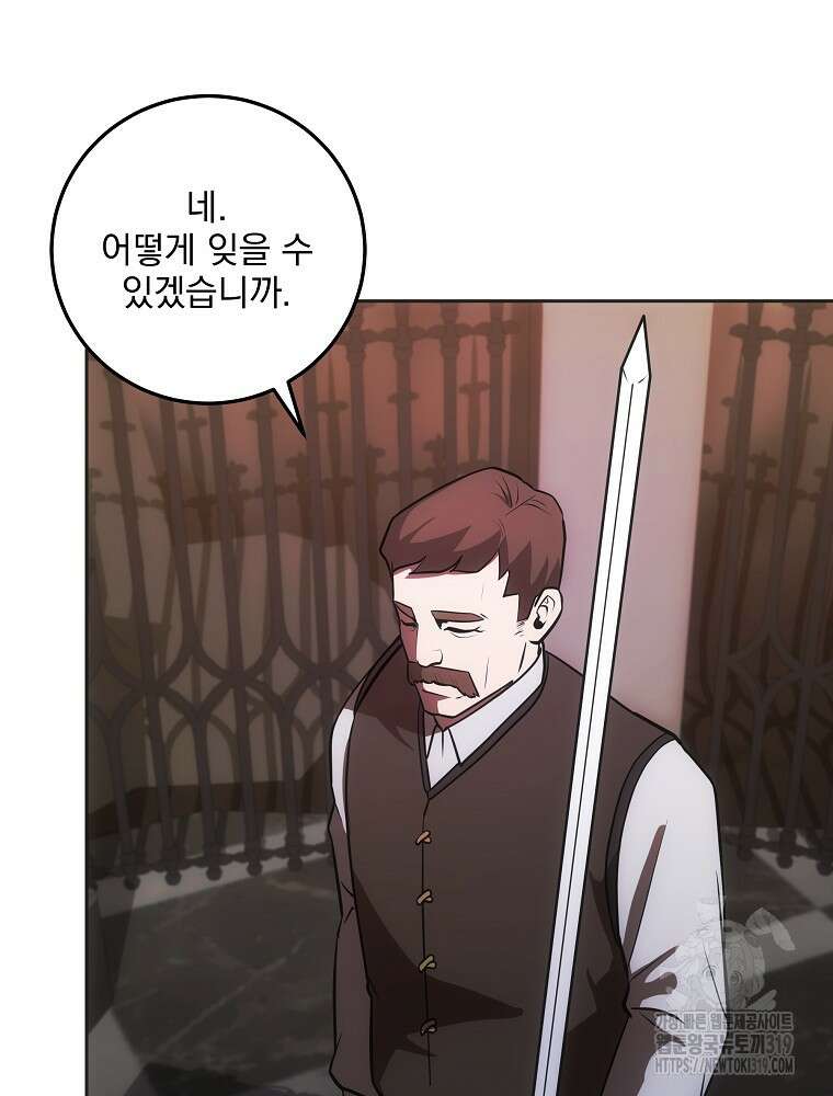 소설 속 막내황자가 되었다 7화 16