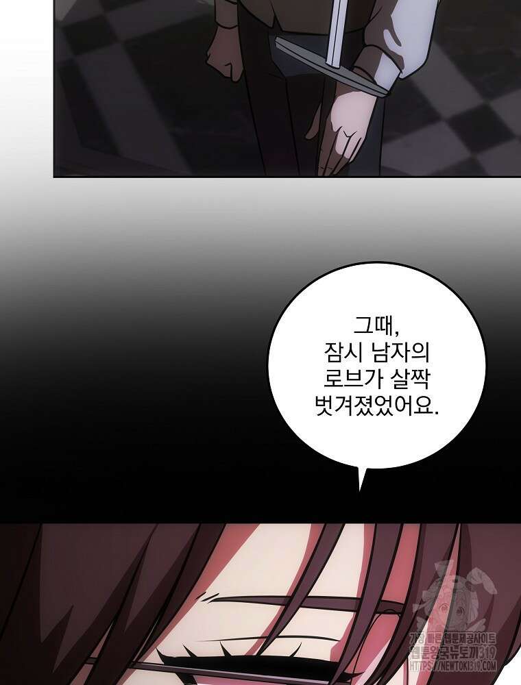 소설 속 막내황자가 되었다 7화 17