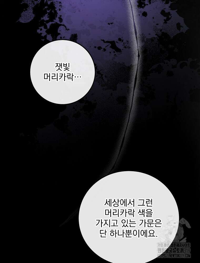 소설 속 막내황자가 되었다 7화 20