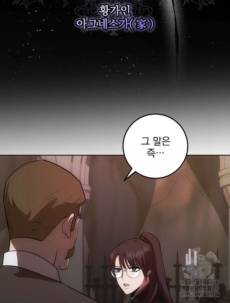 소설 속 막내황자가 되었다 7화 22