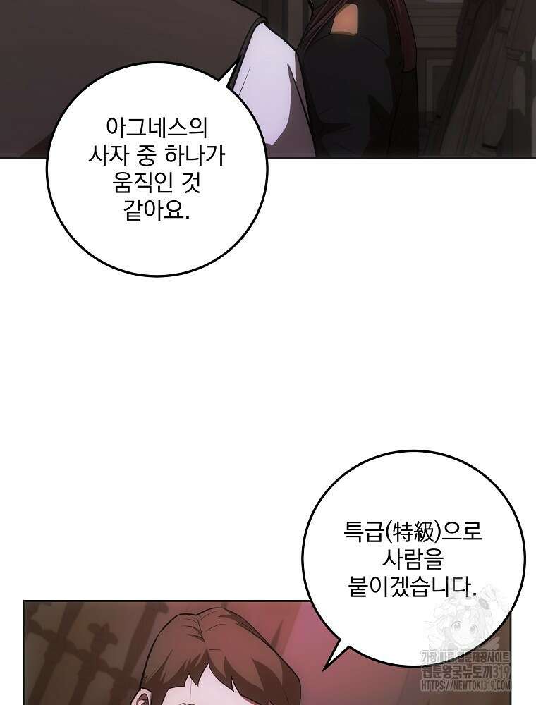소설 속 막내황자가 되었다 7화 23