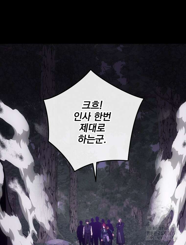 소설 속 막내황자가 되었다 11화 7