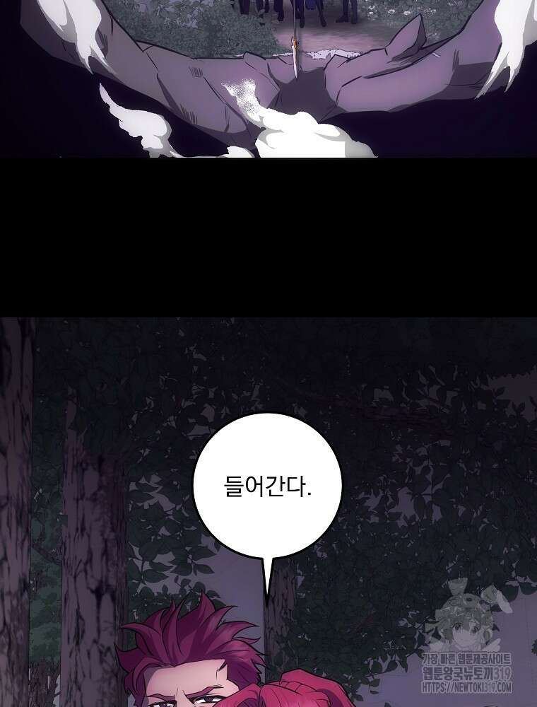 소설 속 막내황자가 되었다 11화 8