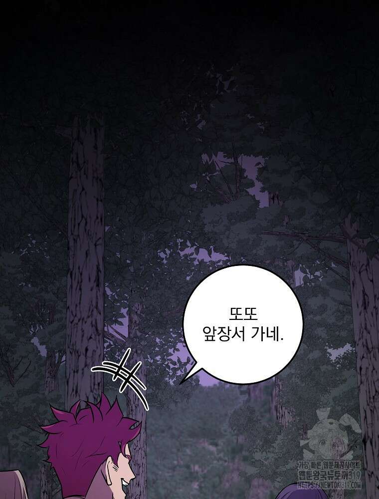 소설 속 막내황자가 되었다 11화 11