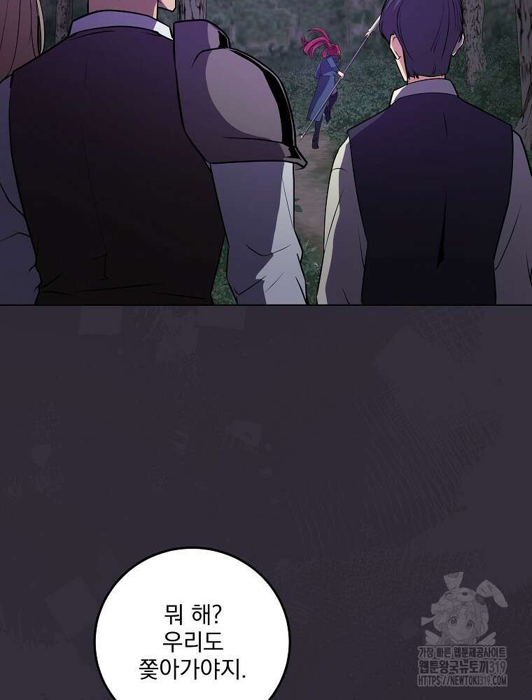 소설 속 막내황자가 되었다 11화 12