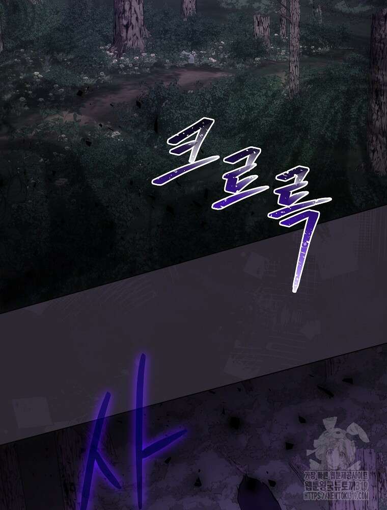 소설 속 막내황자가 되었다 11화 19