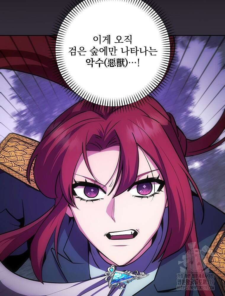 소설 속 막내황자가 되었다 11화 23