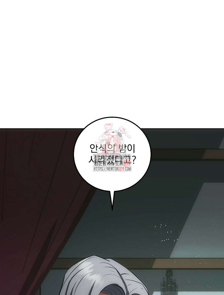 소설 속 막내황자가 되었다 21화 1